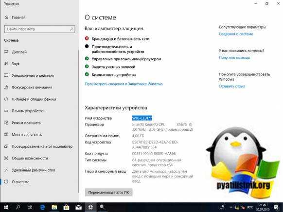 Как ввести в домен windows 10