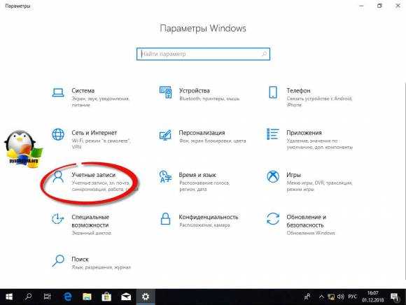 Как ввести в домен windows 10