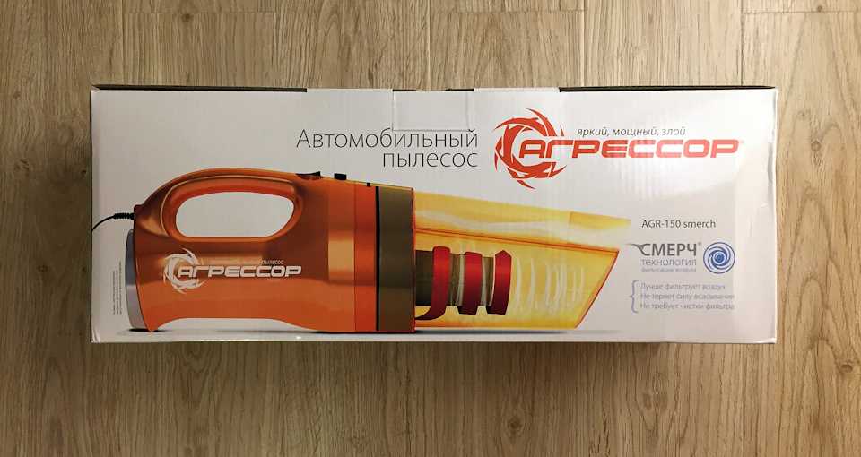 Автопылесос агрессор agr-170 (комбинированный) купить от 1458 руб в воронеже, сравнить цены, отзывы, видео обзоры и характеристики - sku1481690