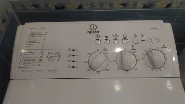 Ошибка f05 в стиральных машинах indesit: что делать, если машинка выдает код? что это значит?