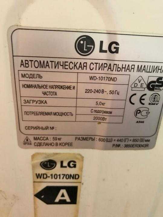 Сколько квт стиральная машина. Мощность стиральной машины LG на 6 кг. Мощность стиральной машины в КВТ на 6 кг LG. Мощность стиральной машины Samsung в КВТ. Стиральная машина LG мощность КВТ.