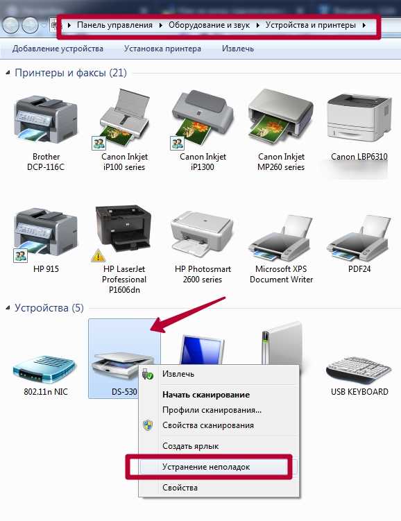 Как с телефона отправить на принтер. Как сделать сканирование документа с принтера. Как настроить сканирование с принтера на компьютер. Как настроить принтер на сканирование.