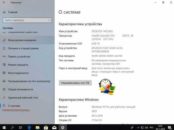 Как ввести в домен windows 10