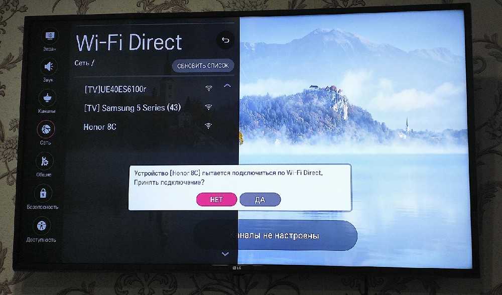 Wi-fi direct на телевизоре: как подключить телефон к телевизору через wi-fi direct? как пользоваться? поддержка wi-fi direct - что это такое?