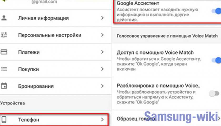 Как отключить ассистента на андроид. Как отключить голосовой помощник на телефоне самсунг. Как убрать голосовое сопровождение на андроиде. Как убрать голосовой помощник на самсунге. Как выключить голосовой помощник на андроид.