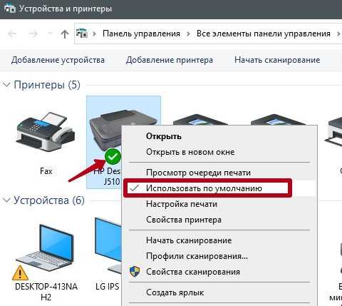 Устраняем ошибки, если принтер не хочет печатать