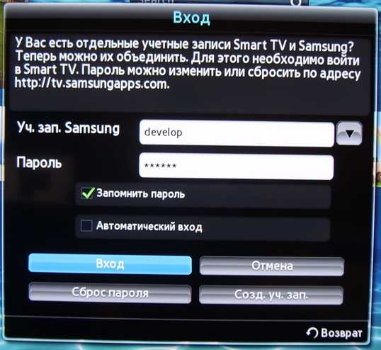 Учетная запись в samsung apps. создание учетной записи develop в samsung smart tv