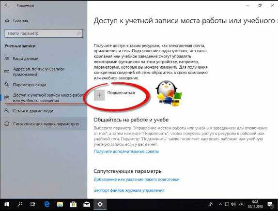 Как ввести в домен windows server 2019