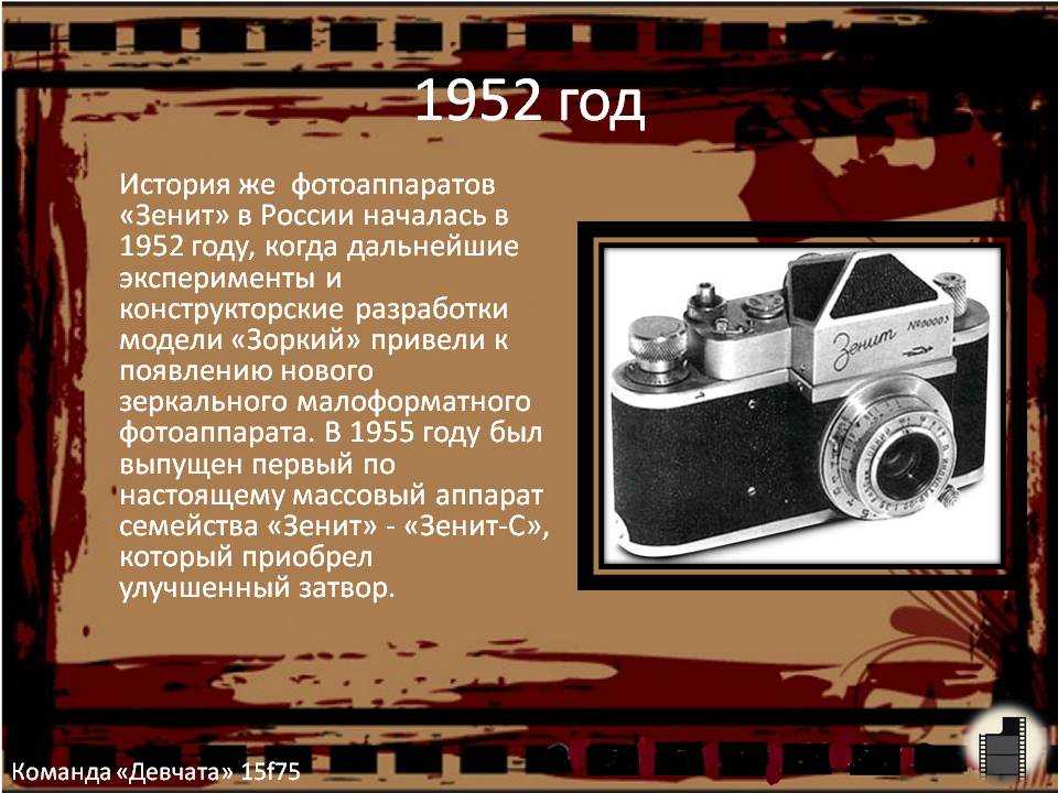 История изобретения фотоаппарата: 5 любопытных фактов