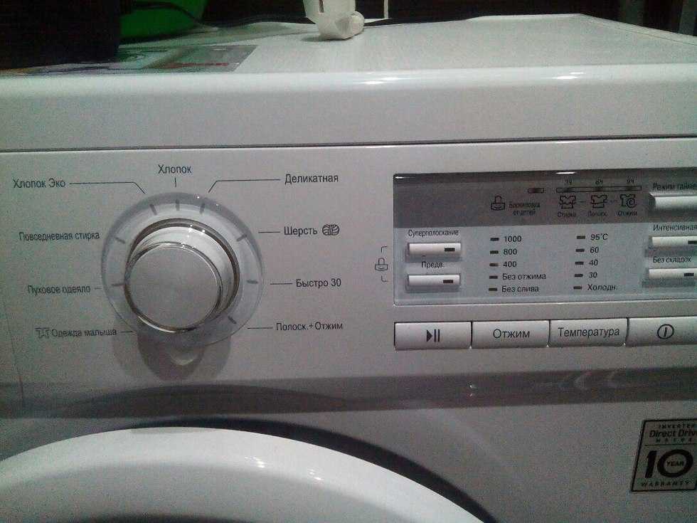 Хлопковый экорежим в стиральной машине: что это такое?