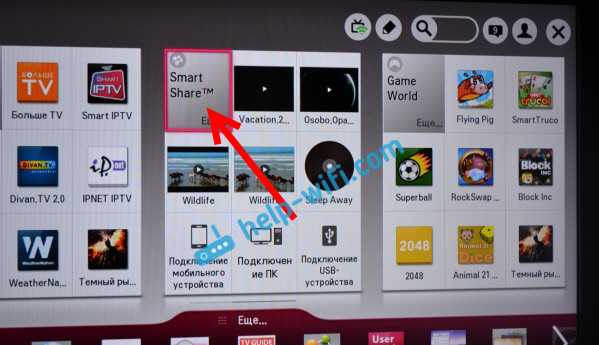 Как называется приложение телевизор на телефон. LG смарт ТВ Smart share. Приложения для телевизора LG Smart TV. Приложение с телефона на телевизор.