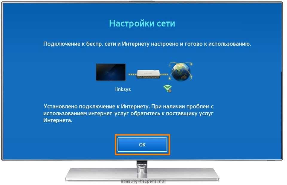 Как подключить телевизор Samsung Smart TV к компьютеру Особенности подключения через WI-FI и HDMI. Какие программы используют для сопряжения устройств через WI-FI. Как настроить компьютер и телевизор Инструкция по настройке.