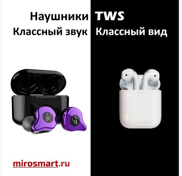 Tws-наушники: лучшие беспроводные true wireless-наушники. обзор bluetooth-гарнитур. как их подключить? отзывы