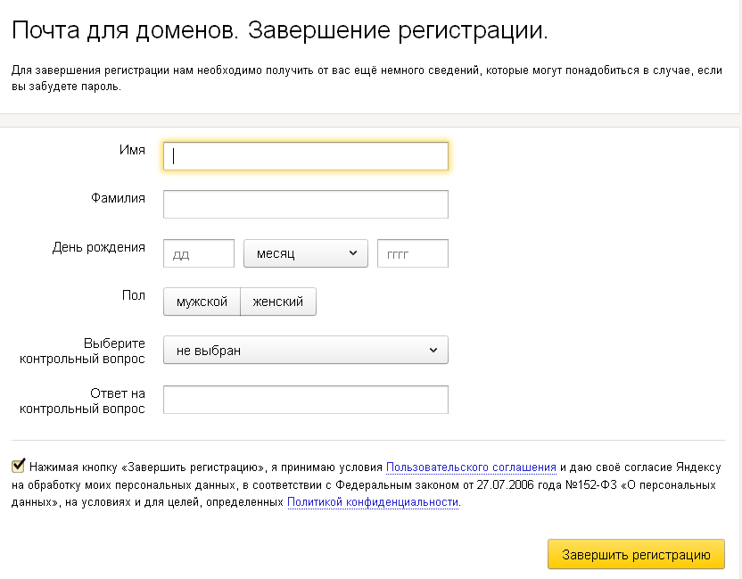 Авторизация почты