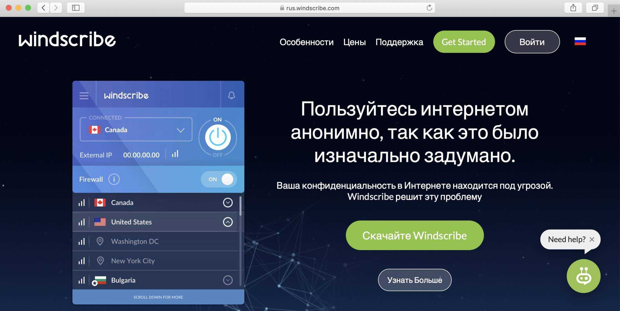 Программа vpn для компьютера торрент