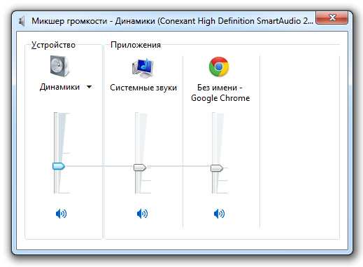 Как настроить звук на компьютере windows 10 | windd.ru