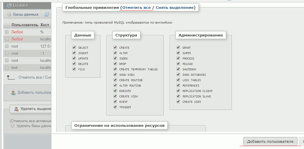 Установка скрипта. Типы привилегий MYSQL. Типы привилегий SQL. Скрипт установки меток на картинке. Место монтажа устройства скрипт 6401.