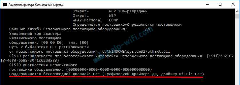 Проецирование на этот компьютер windows 10 не активно