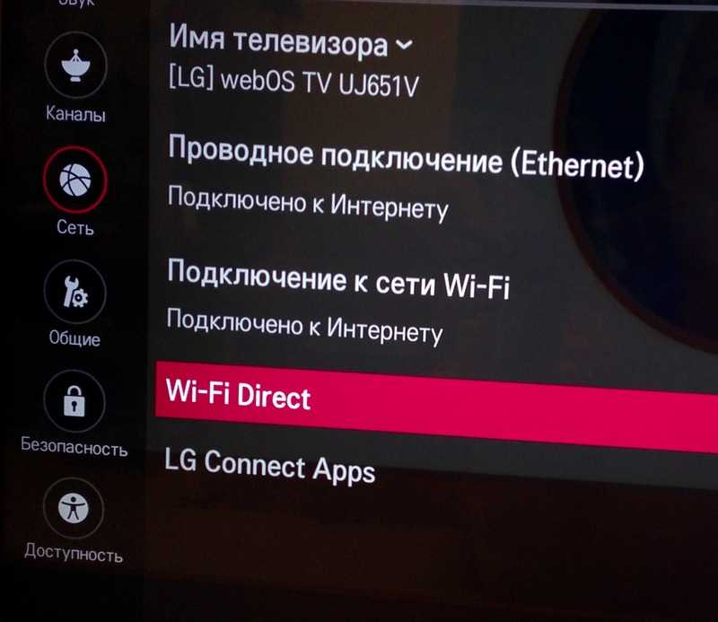 Как подключить wifi direct к телевизору 4k