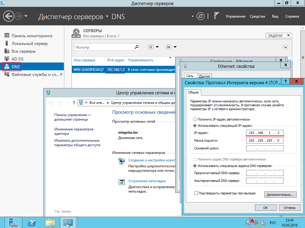 Как ввести в домен windows server 2019