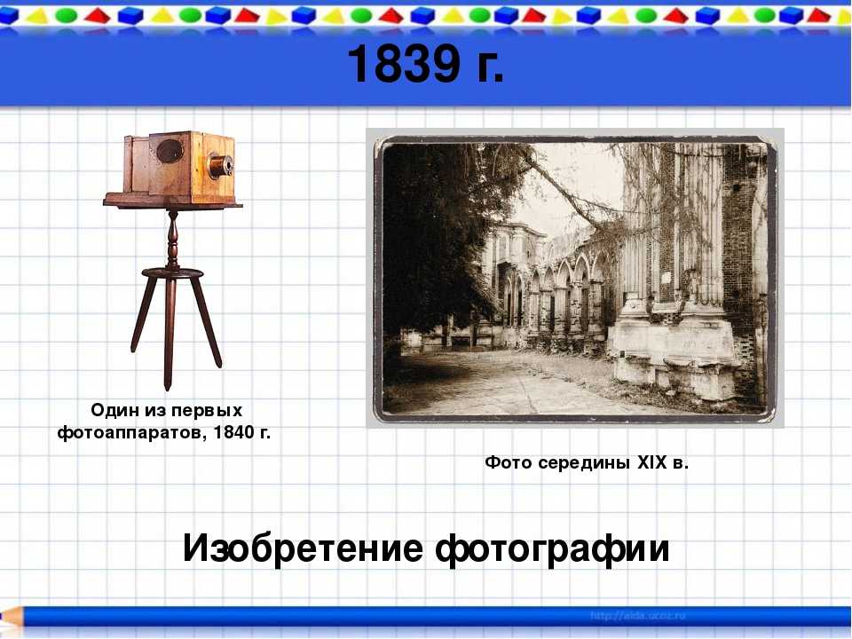 Первый фотоаппарат в мире: каким он был? - статья фотоискусства раздела история фотографии. полезная информация по теме и интересные материалы :: fotoprizer.ru
