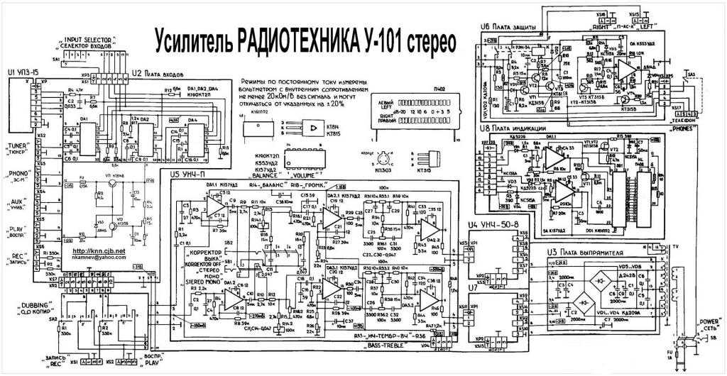 Радиотехника у 101 hi fi схема