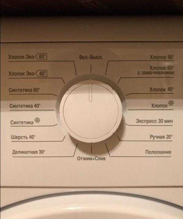 Режимы стиральной машины электролюкс: какие бывают (тестовый и другие функции работы стиралки electrolux), сколько занимают по времени, как выбрать?