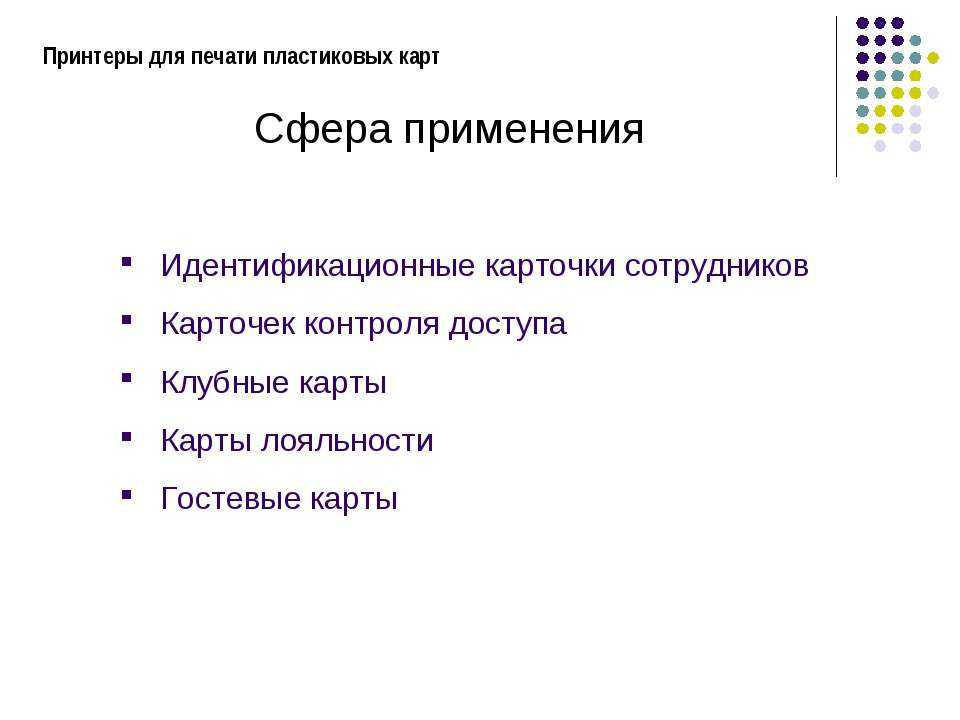 Разновидности и советы по выбору портативных принтеров