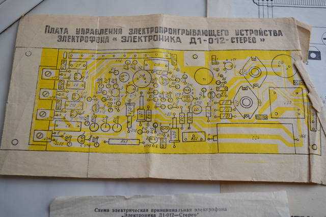 Схема эпу электроника д1 012