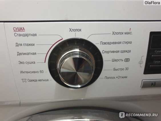 Стиральная машина lg — рейтинг лучших моделей