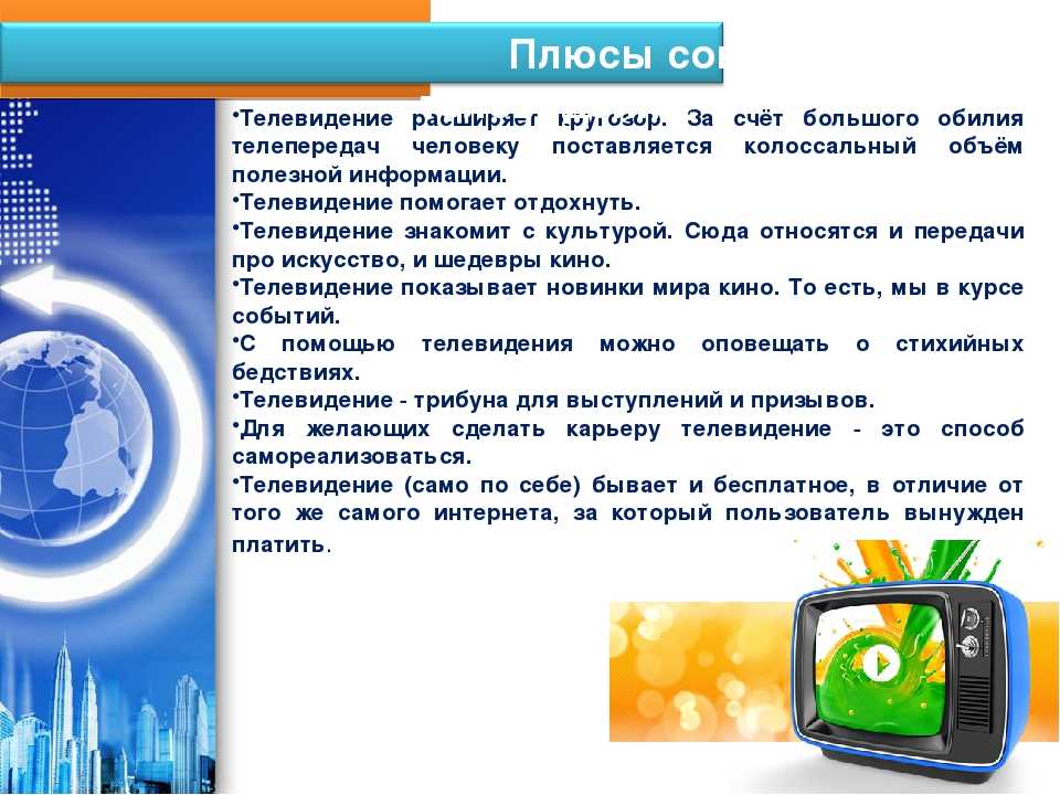 Список и обзор марок отечественных телевизоров произведенных в россии