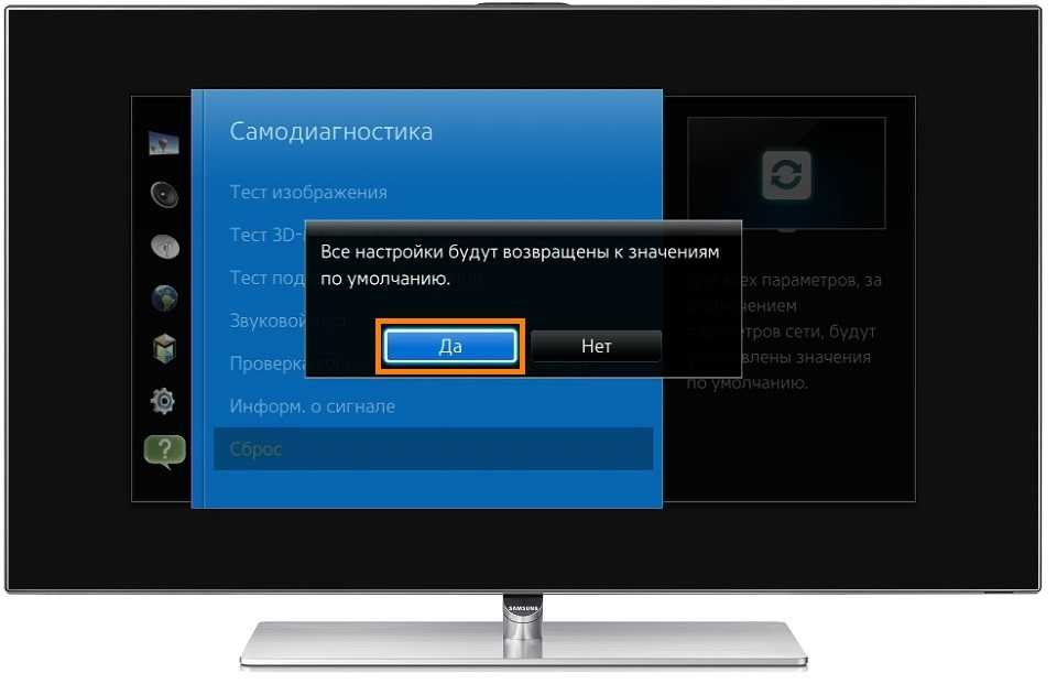 Включи телевизор tv. Сброс настроек телевизора самсунг смарт. Самсунг телевизор включение через смарт ТВ. Как сбросить телевизор самсунг до заводских настроек. Сброс до заводских настроек самсунг телевизор.