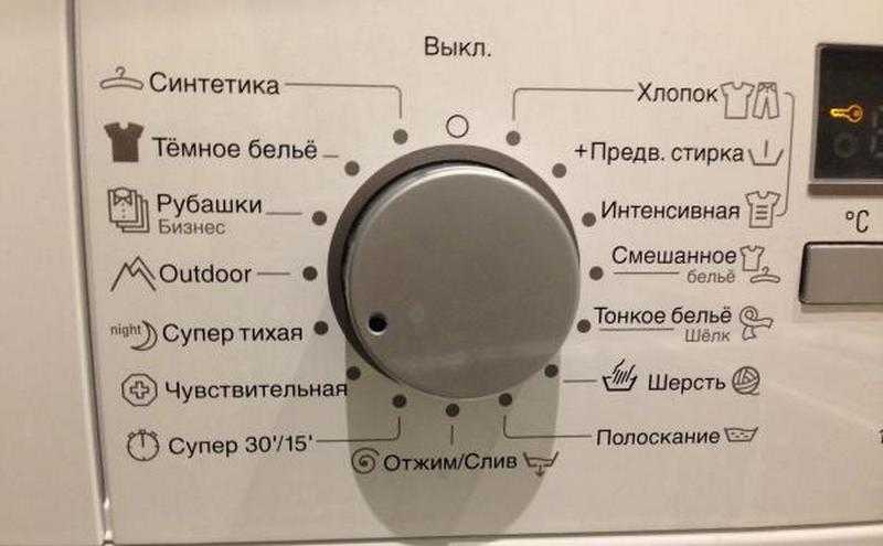 Деликатная (ручная) стирка в стиральной машине: обозначение режима и его особенности, что он значит