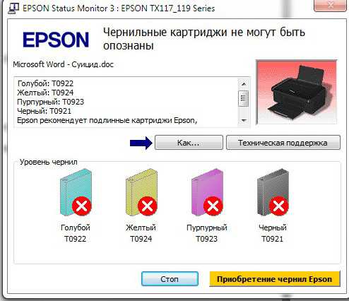 Что делать, если после заправки принтер не видит картридж? :: syl.ru