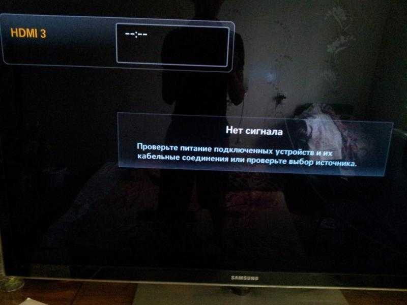 Почему телевизор не видит hdmi кабель и пишет «нет сигнала» при подключении к компьютеру