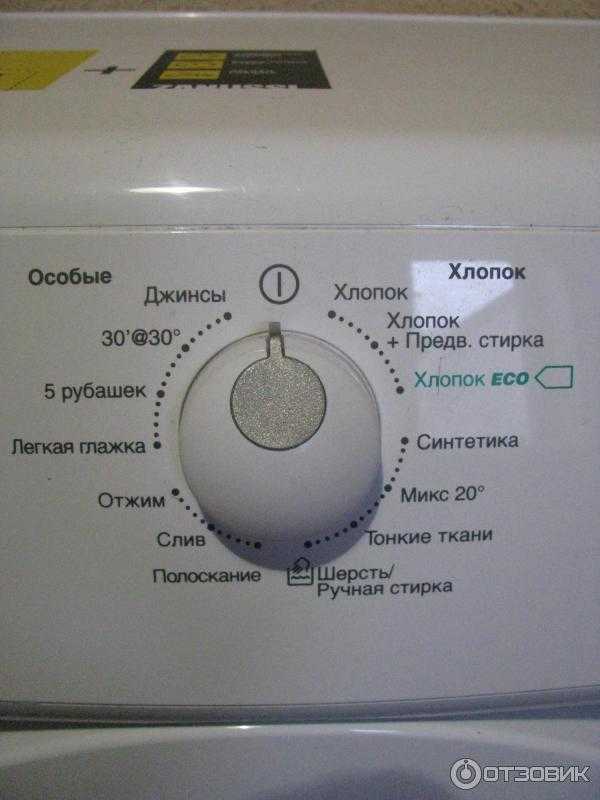 Режимы стирки в стиральной машине lg