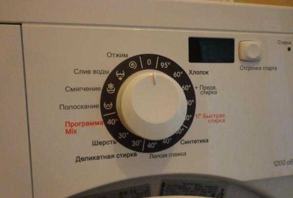 ?режимы стирки в стиральной машине lg: обозначения и описание