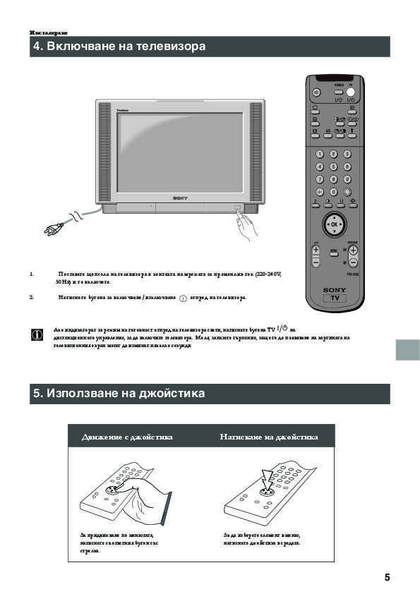 Как разблокировать кнопки на телевизоре без пульта: признаки блокировки телевизора, по какой причине может произойти блокировка.