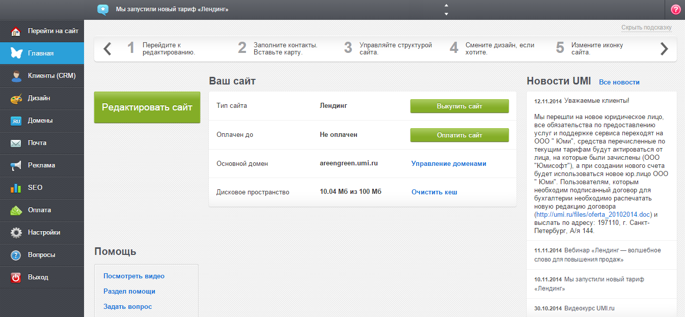 Бесплатном page