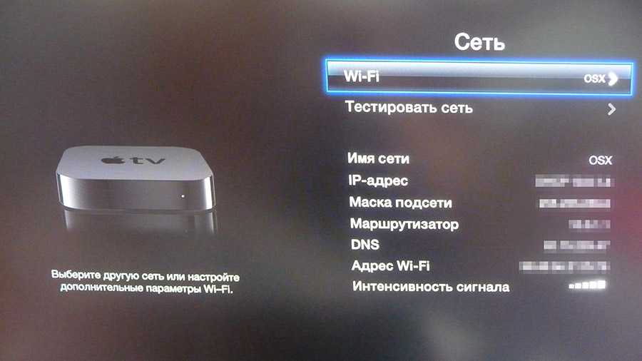 Как подключить айфон к смарт тв. Apple TV настройки. Apple TV подключается телевизору. Apple TV подключить к телевизору. Apple TV подключение WIFI.