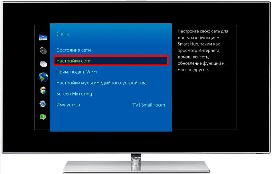 как подключить телевизор fusion к wi fi