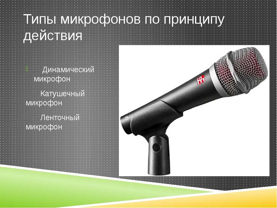 Микрофон dexp: u700, u400, u500 и другие. как подключить, настроить и поменять динамик?