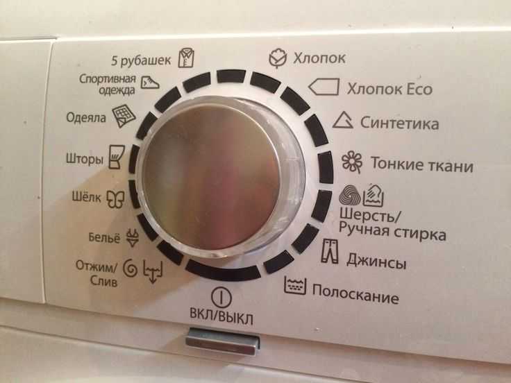 Значок отжима на стиральной машине