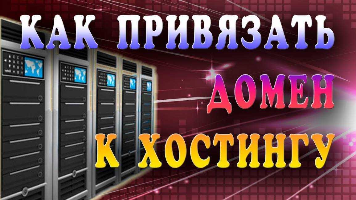 Поставить сервер на хостинг. Поставить сервер на хостинг