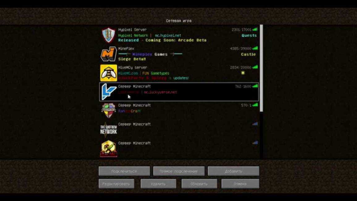 Как узнать адрес сервера в майнкрафт tlauncher