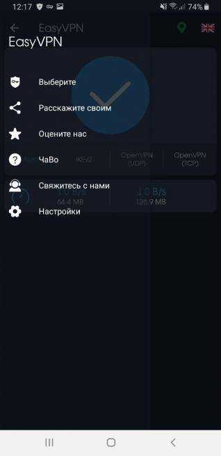 Сбой при подключении vpn на android